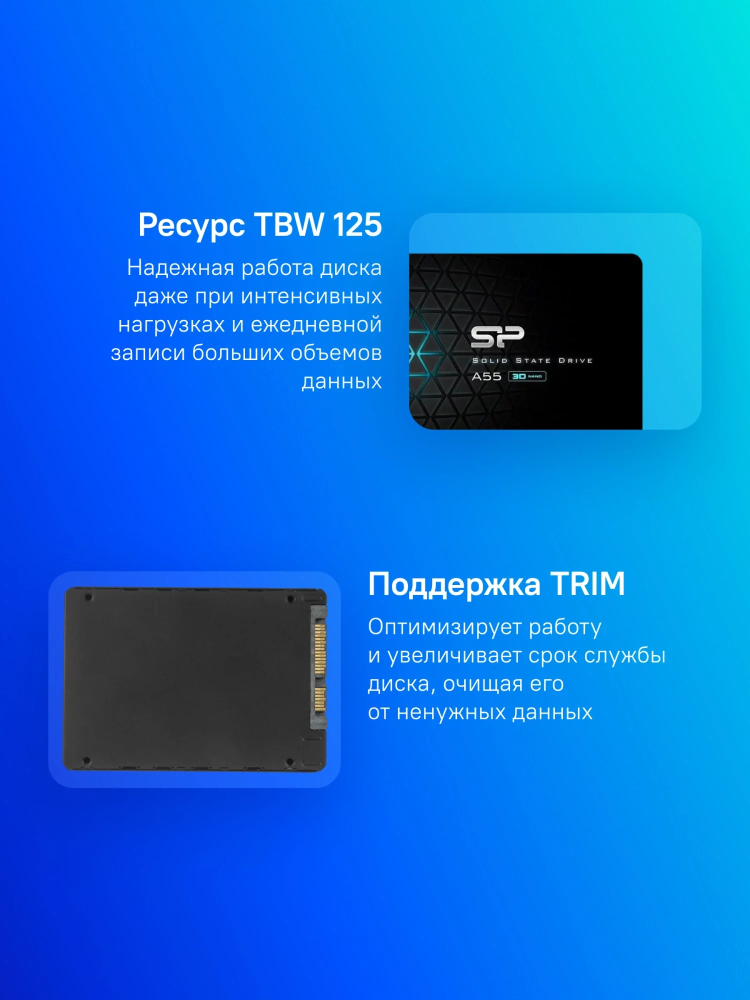 SSD Silicon Power Ace A55 SP256GBSS3A55S25, 256 ГБ, SATA III, 2.5", 550/450 МБ/с