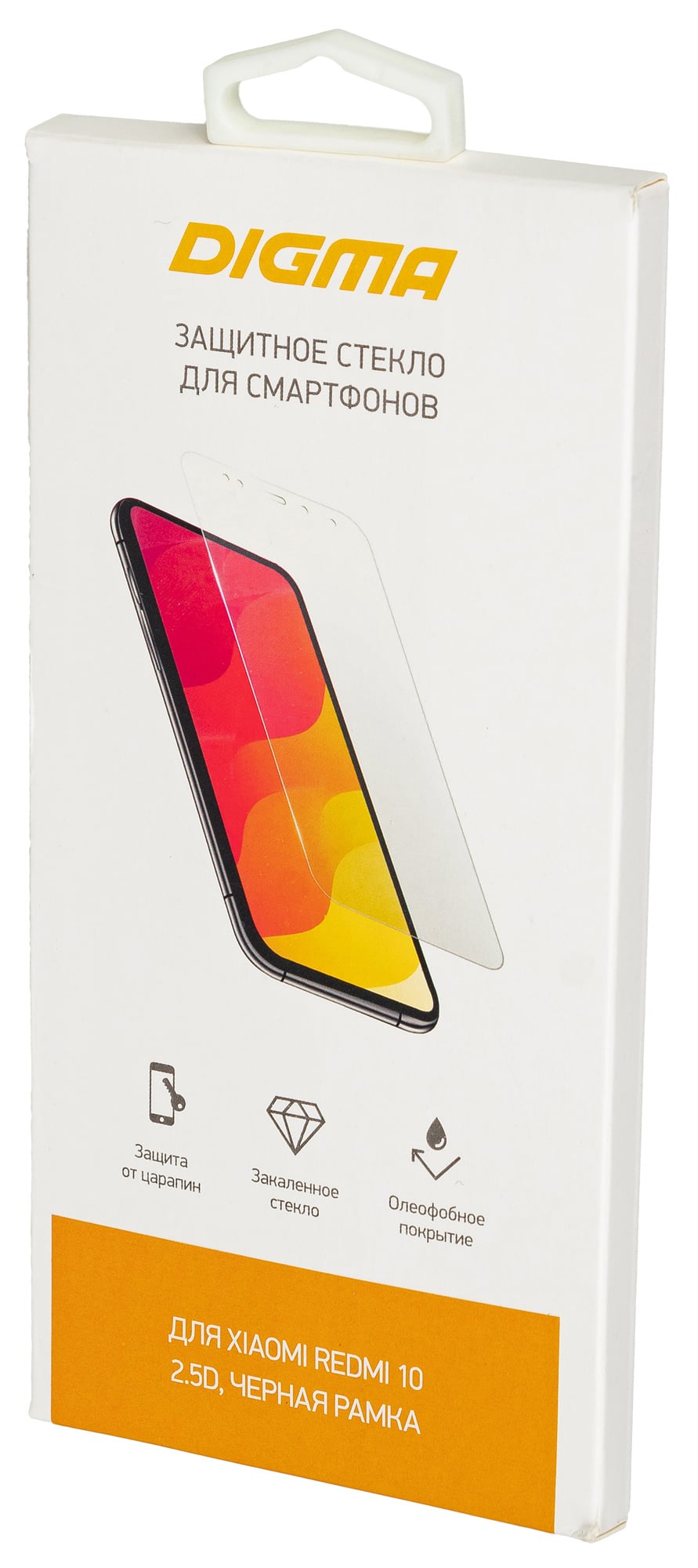 Защитное стекло Digma DGG2XR10AA для Xiaomi Redmi 10, 2.5D, Full Screen, черное