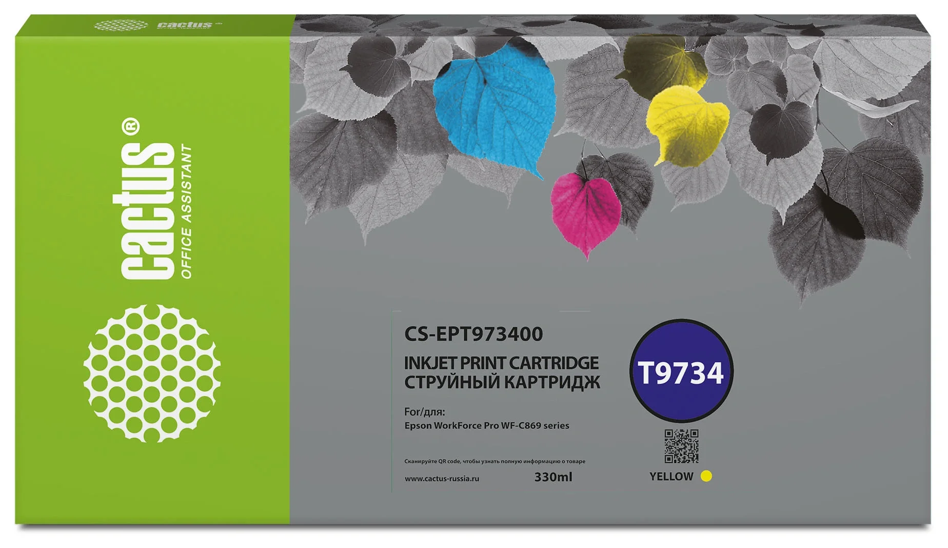 Картридж струйный Cactus CS-EPT973400 (T9734), желтый, 330 мл, для Epson WF-C869R