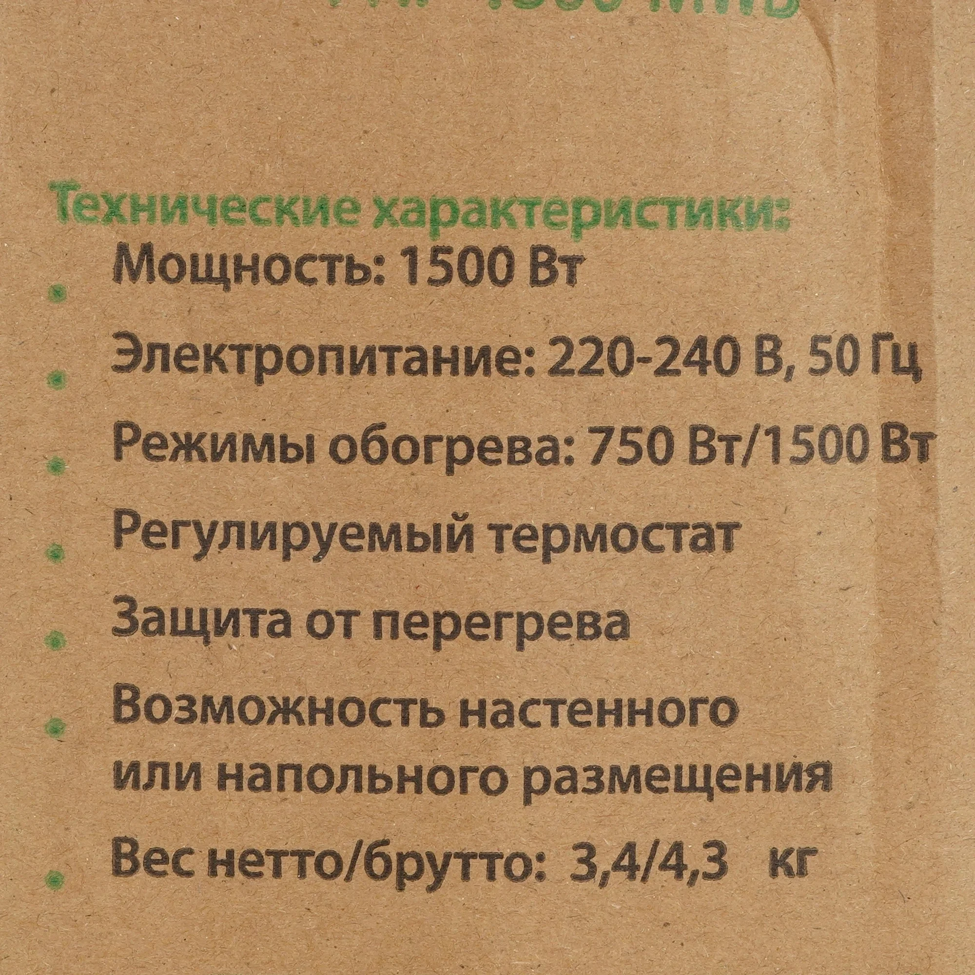 Конвектор Primera PHP-1500-MWB, 1500 Вт, 20 м², белый