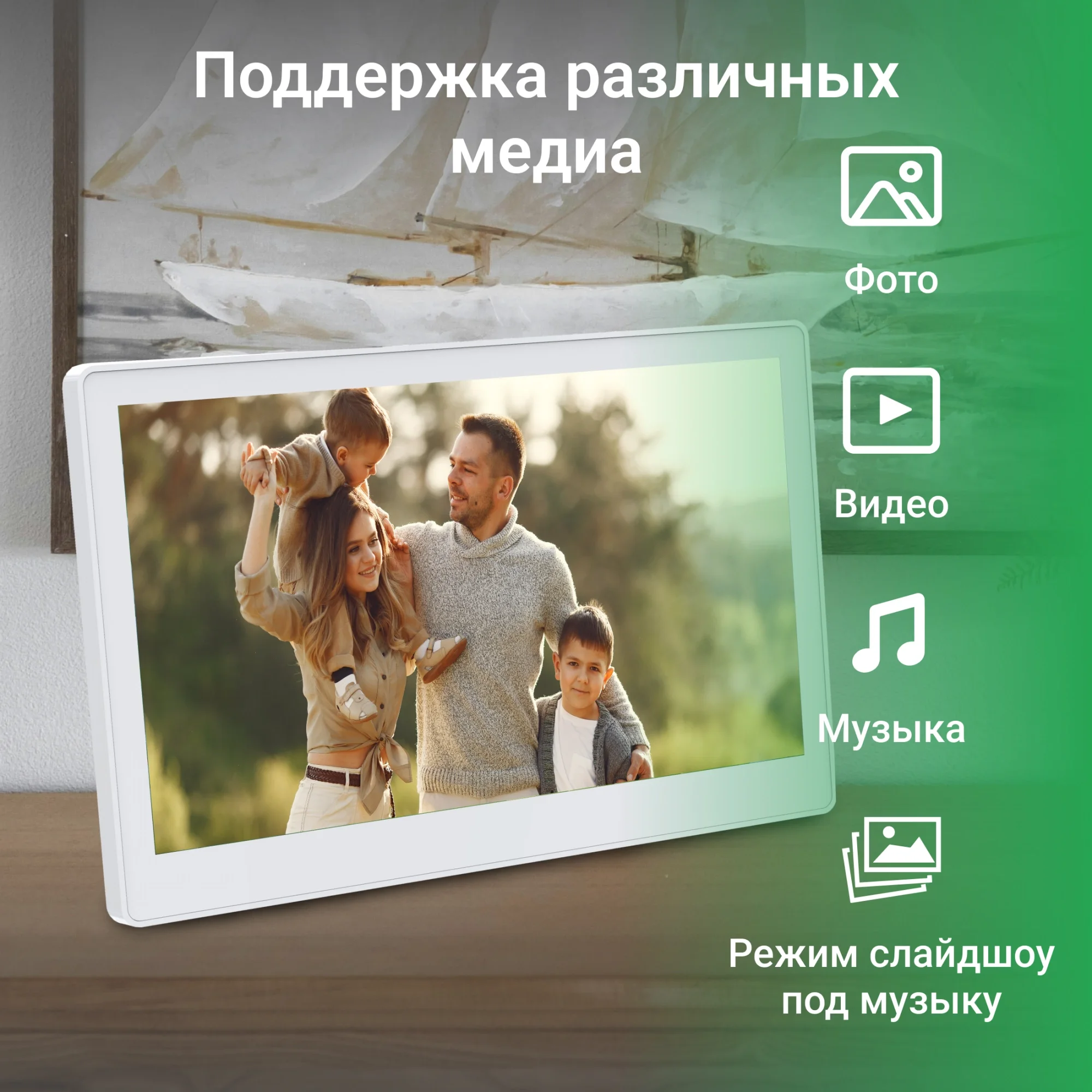 Цифровая фоторамка Digma PF1300W, 13.3", IPS, 1920x1080, белая