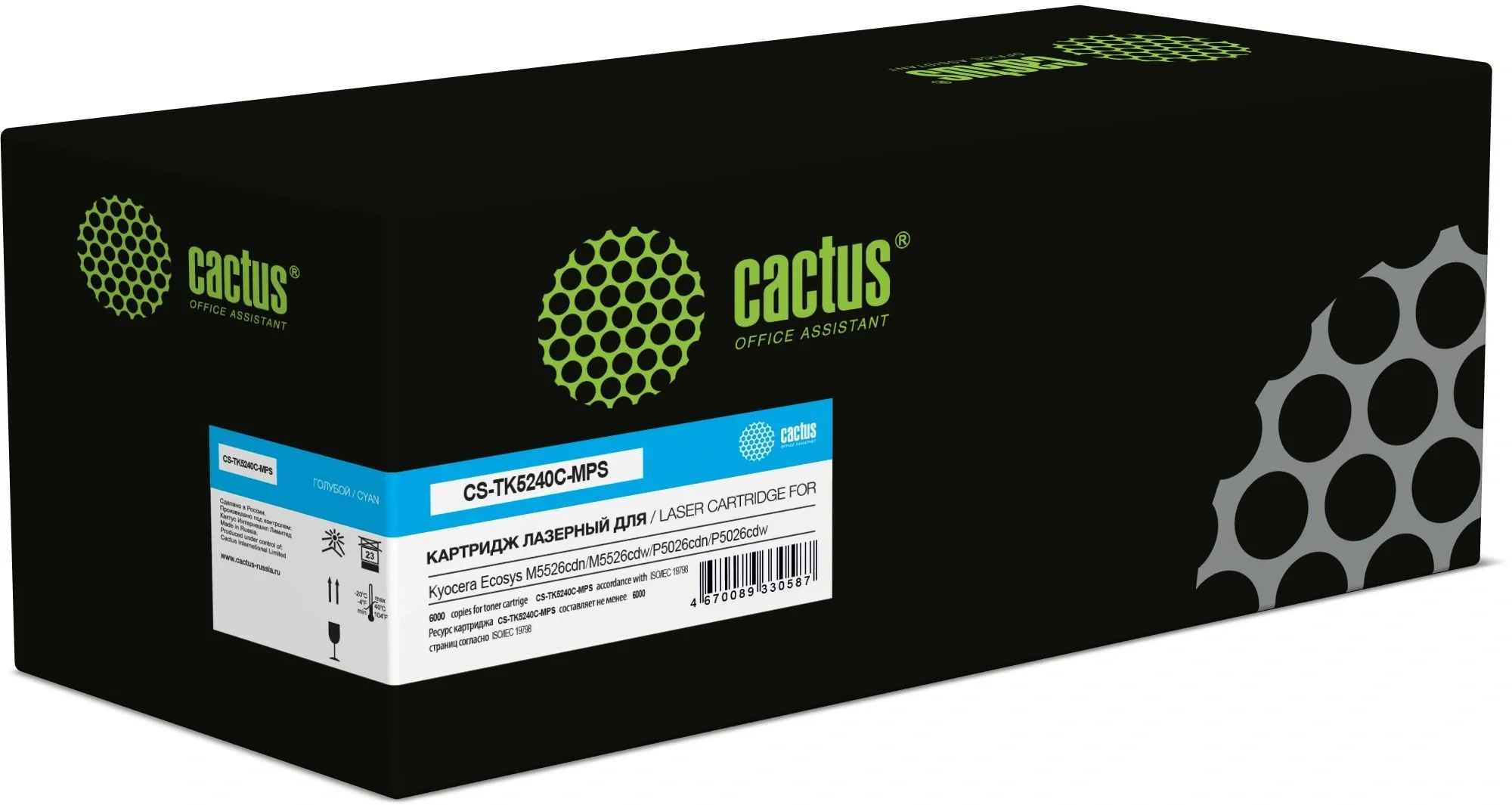 Картридж Cactus CS-TK5240C-MPS (TK-5240C), голубой, 6000 страниц, с чипом