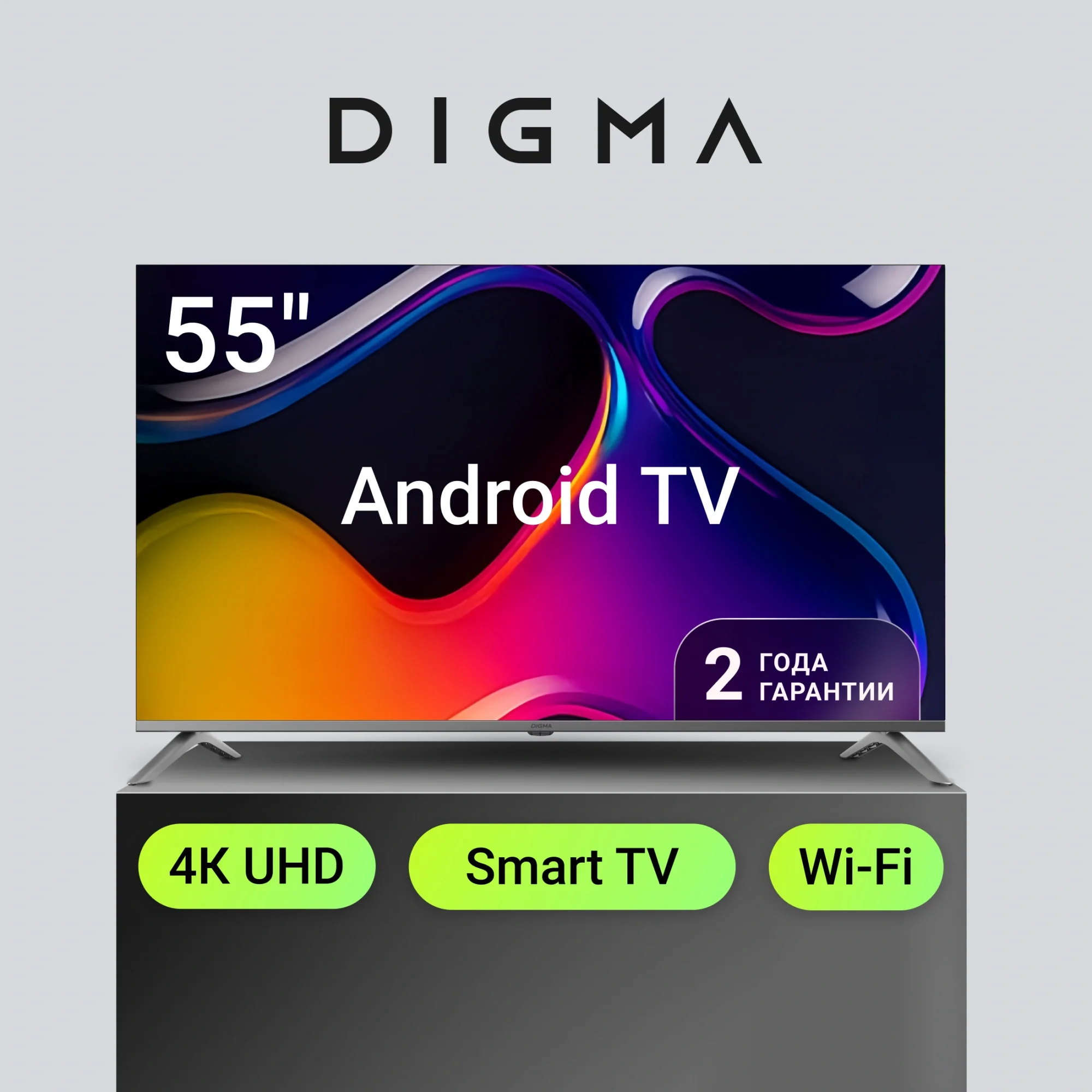 Телевизор Digma DM-LED55UBB41, 55", 4K Ultra HD, Android TV, 60 Гц
