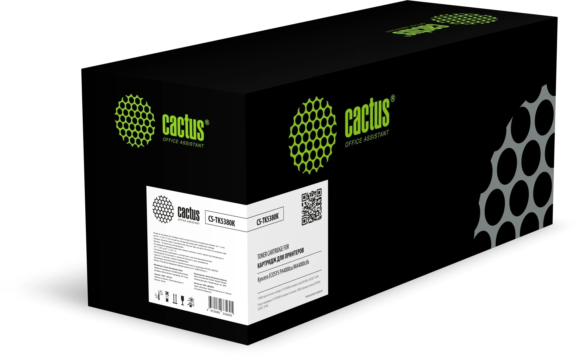 Картридж CACTUS CS-TK5380K, черный, 13000 стр., для Kyocera ECOSYS PA4000cx/MA4000cifx