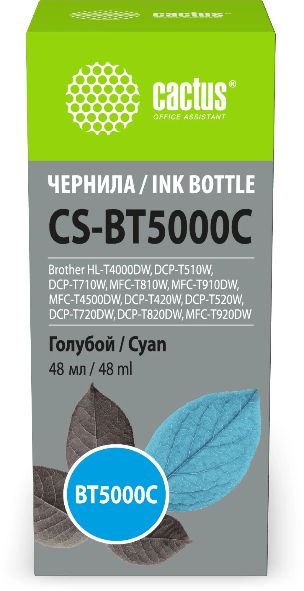 Чернила Cactus CS-BT5000C, голубые, 48 мл, для Brother BT5000C