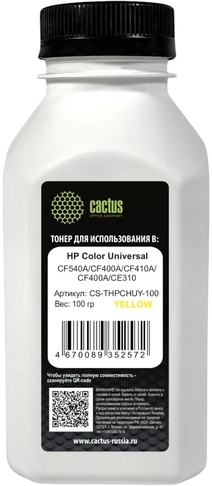 Тонер Cactus CS-THPCHUY-100, жёлтый, флакон 100 г
