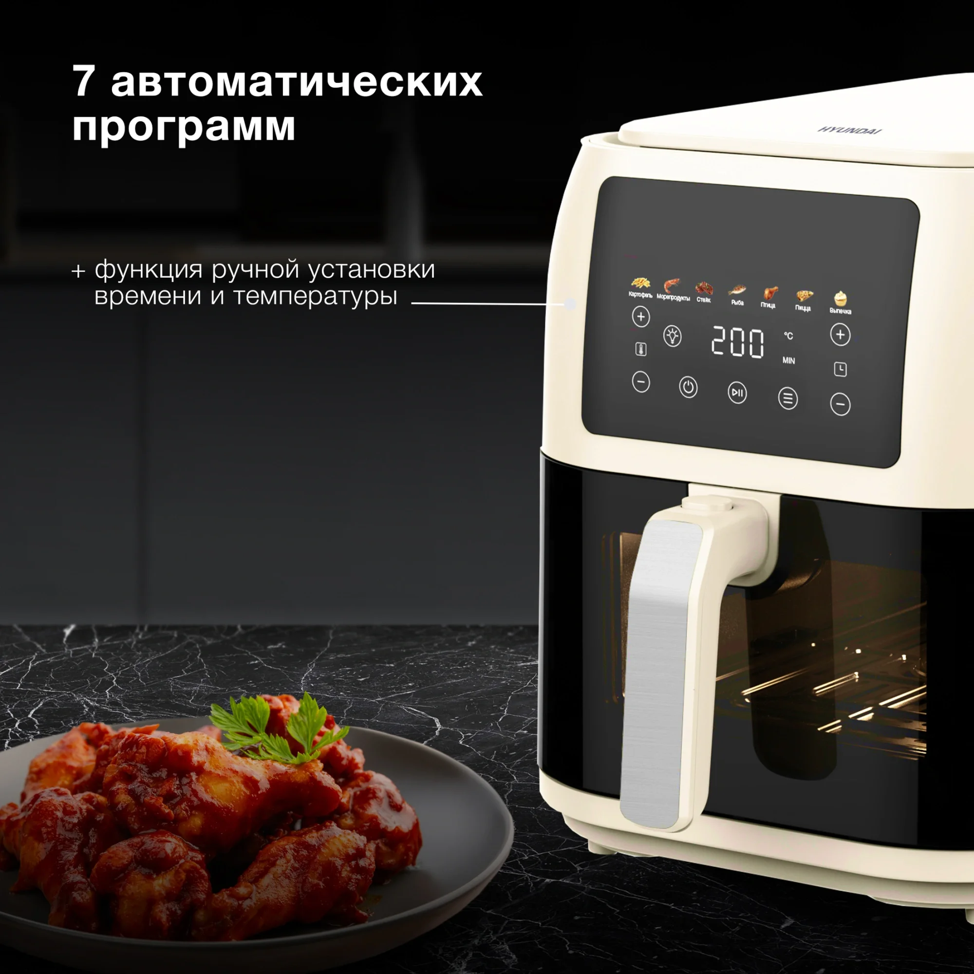 Аэрогриль Hyundai HYF-9083, 1700 Вт, 8 л, сенсор, 8 программ
