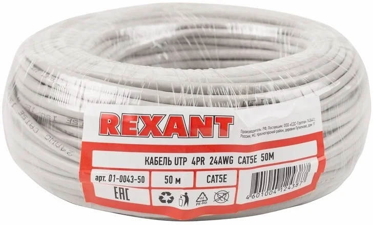 Кабель Rexant 01-0043-50, U/UTP Cat.5e, 4 пары, 24AWG, одножильный, 50 м, серый