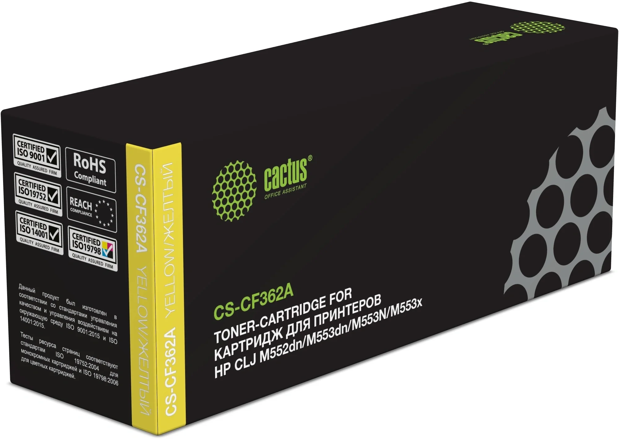Картридж Cactus CS-CF362A, желтый, 5000 страниц, для HP CLJ M552dn/M553dn/M553N/M553x