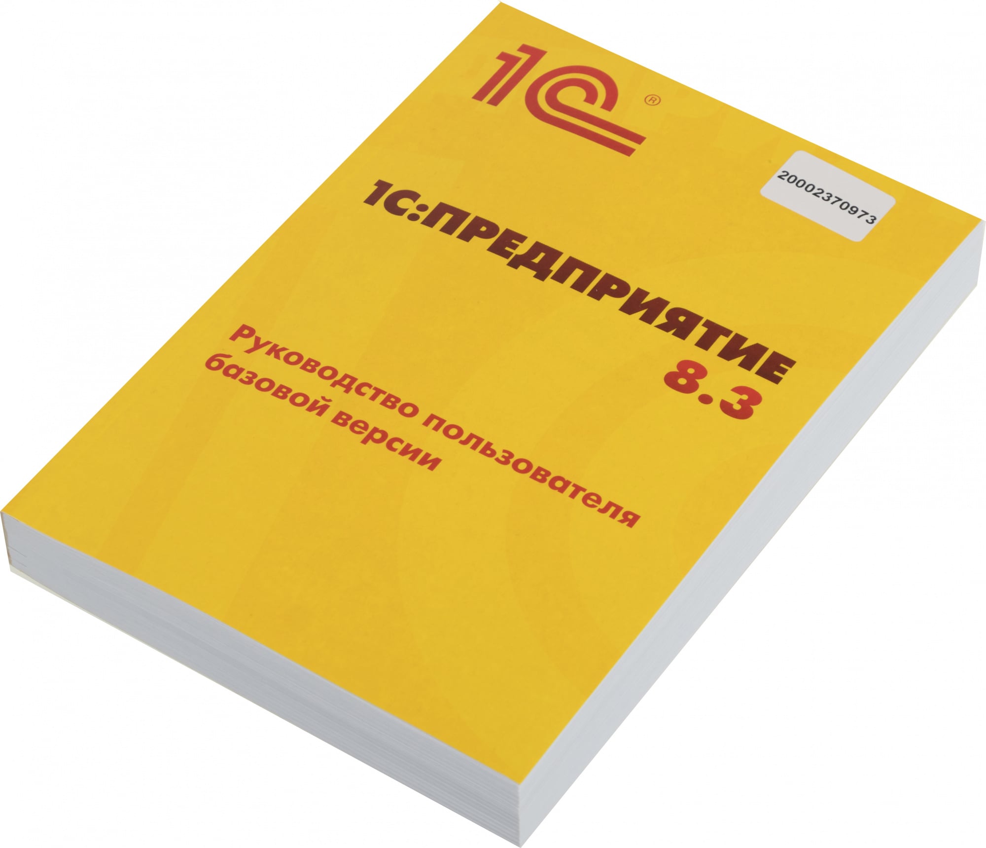 1С:Упрощенка 8 4601546048264, 1 рабочее место