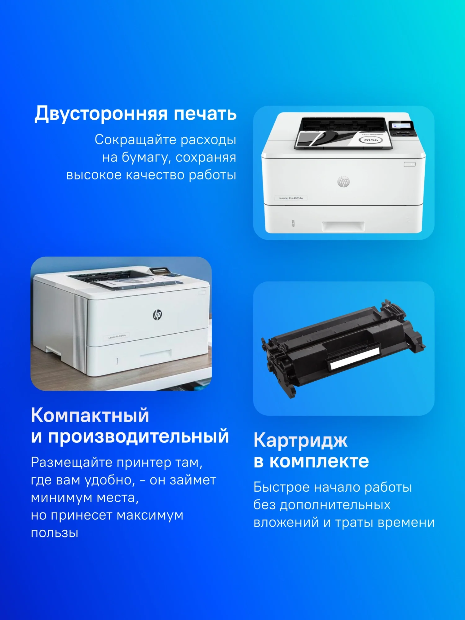 Принтер HP LaserJet Pro 4003dw, A4, 40 стр/мин, дуплекс, USB/Ethernet/Wi-Fi