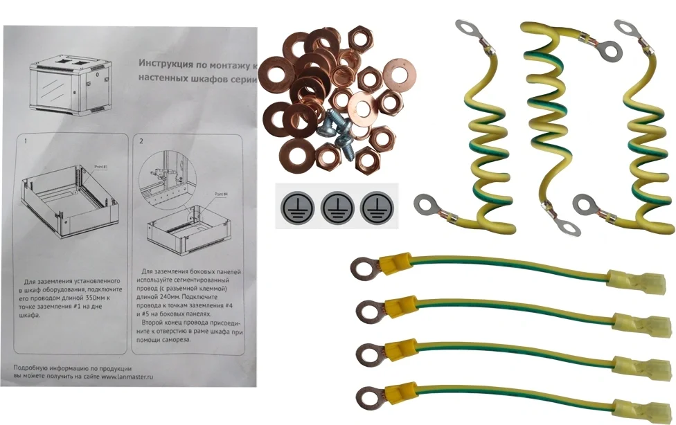 Комплект проводов заземления LANMASTER TWT-CBWP-EARTH-SET для шкафов TWT-CBWP