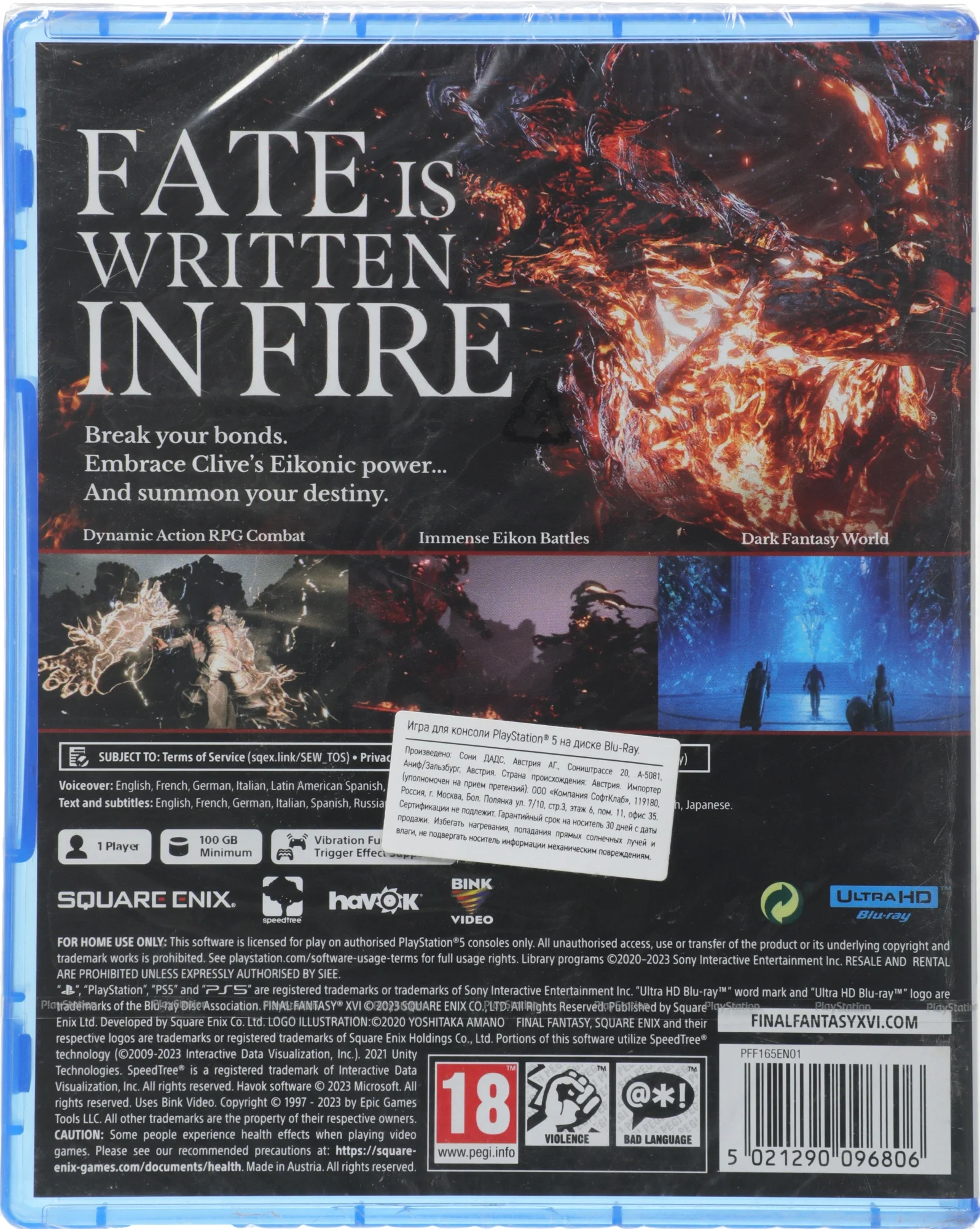 Игра Sony 1CSC20005890, Final Fantasy XVI, PS5