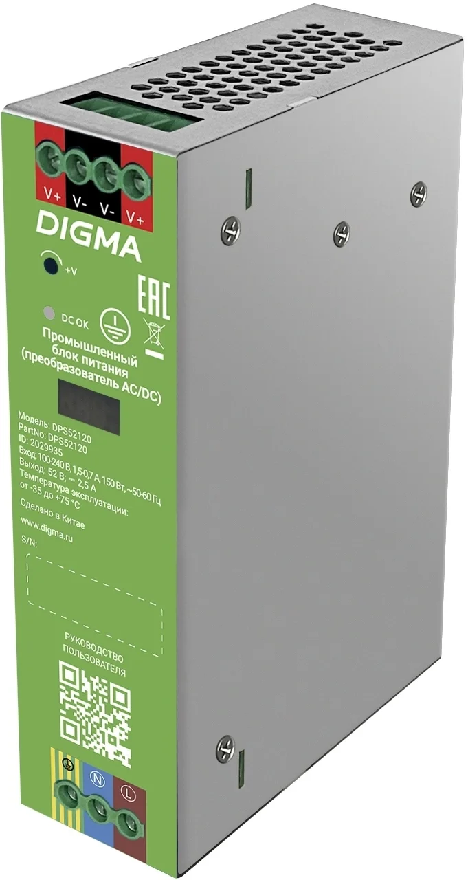 Блок питания Digma DPS52120 AC/DC, 52 В, 120 Вт, 2.5 А, DIN-рейка