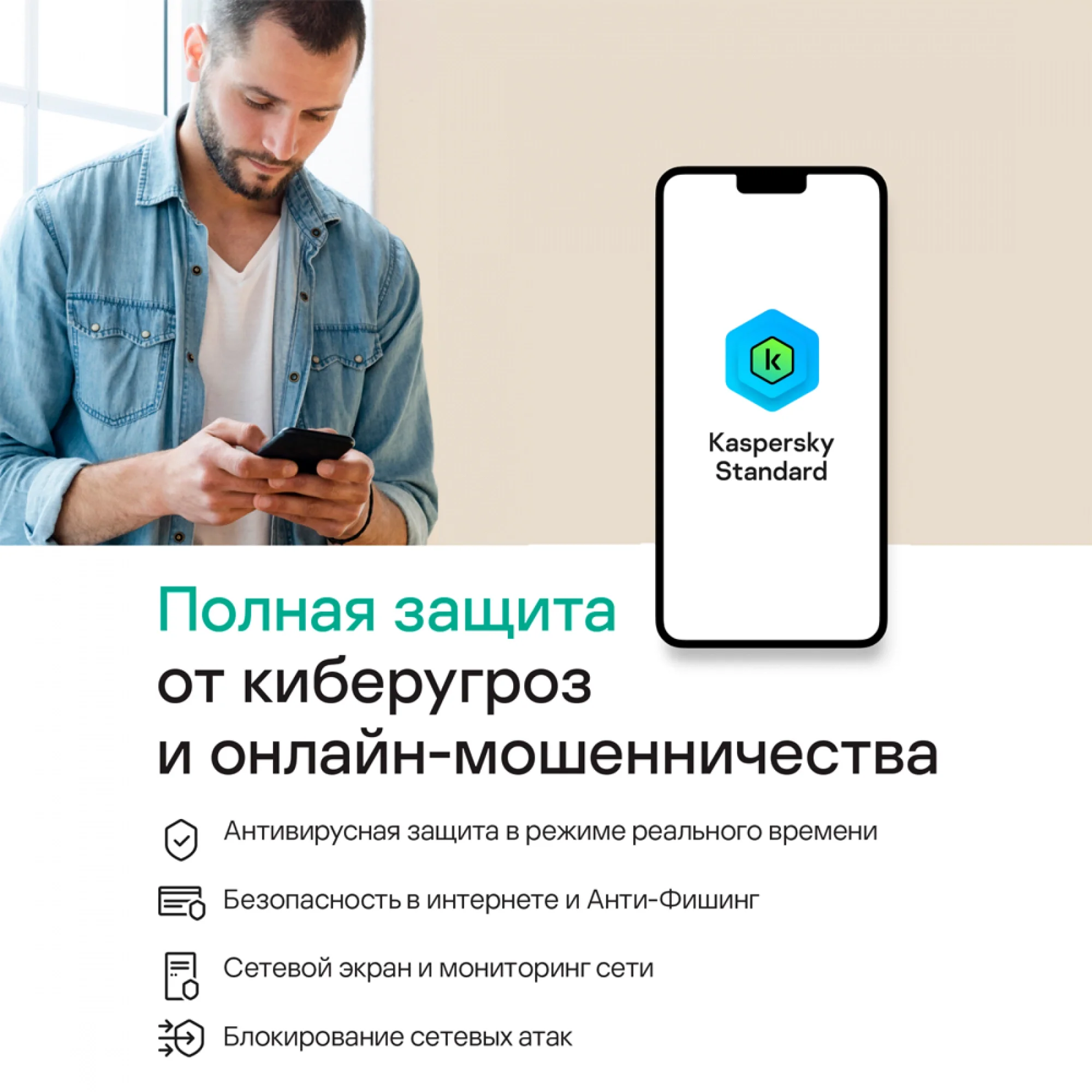Антивирус Kaspersky Standard 5-Device 1Y Base Card KL1041ROEFS, 5 устройств, 1 год
