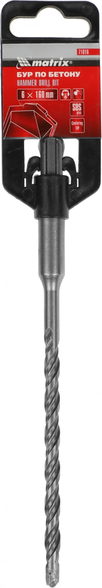 Бур Matrix 71016 по бетону, SDS Plus, 6×160 мм