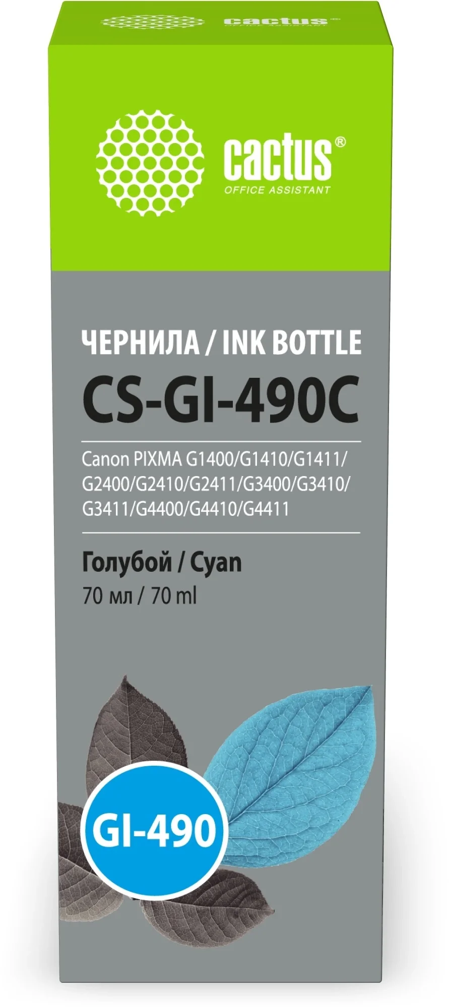 Чернила Cactus CS-GI-490C (GI-490), голубые, 100 мл, для Canon PIXMA G