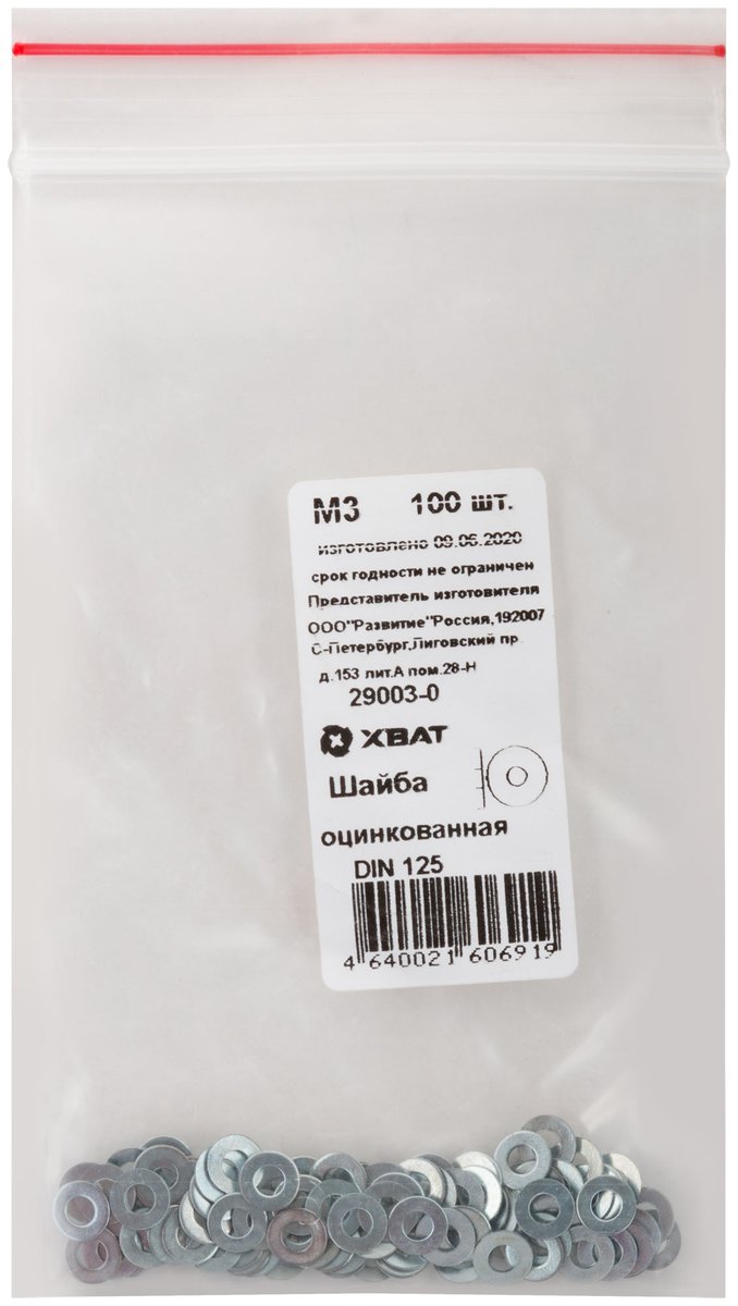 Шайба FIT 29003-0, DIN125, М3, плоская, оцинкованная, 100 шт