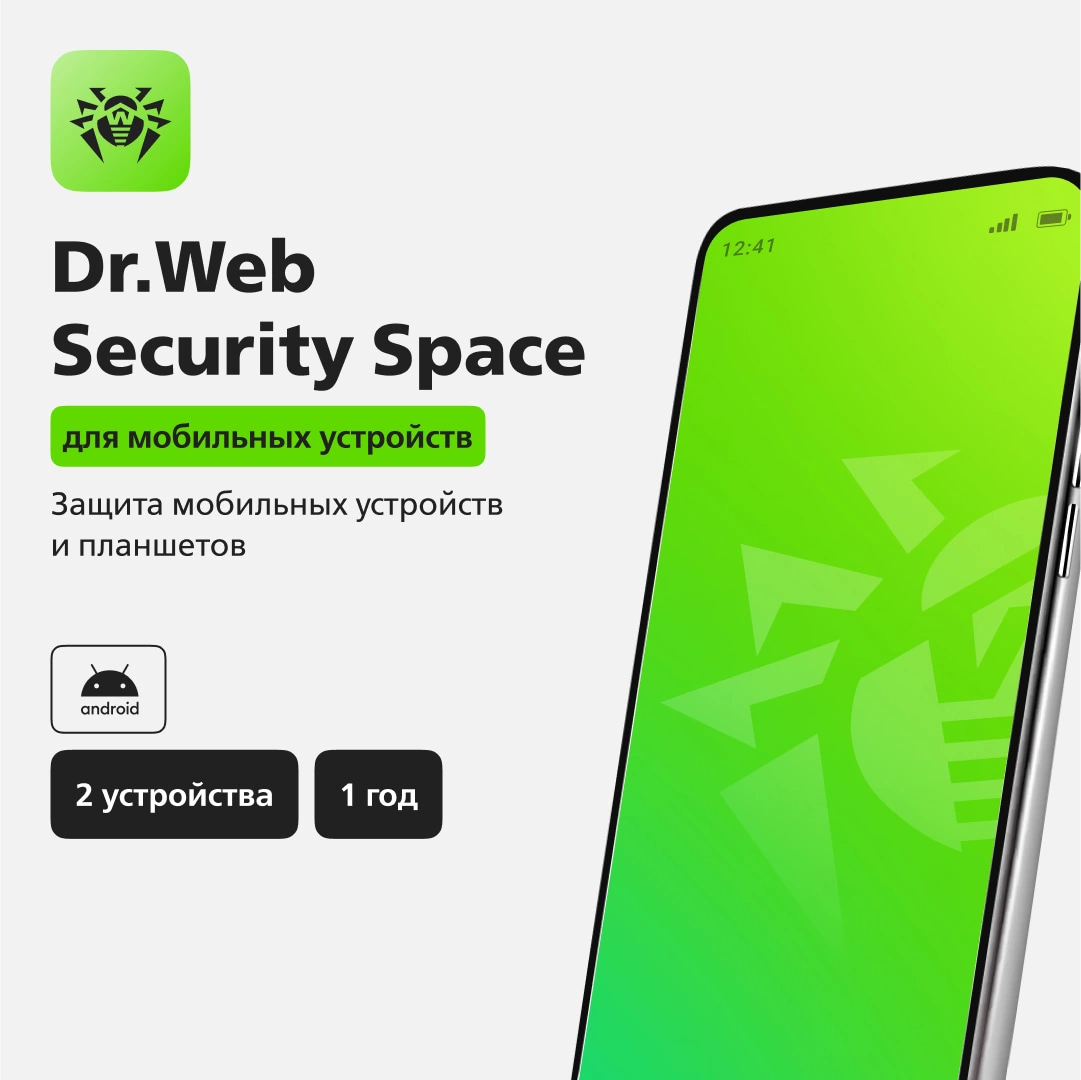 Антивирус Dr.Web lhm-bk-12m-2-a3, Security Space, 2 устр., 12 мес.