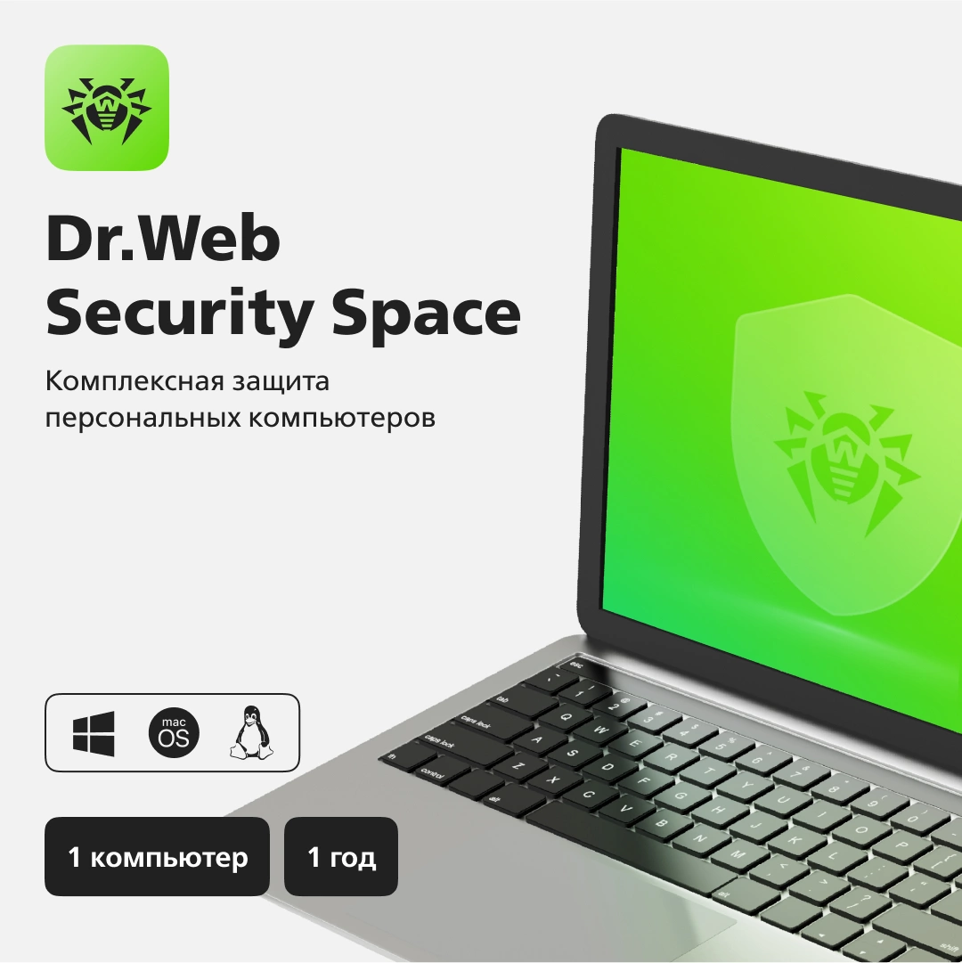 Антивирус Dr.Web Security Space LHW-BK-12M-1-A3, 1 ПК, 12 мес