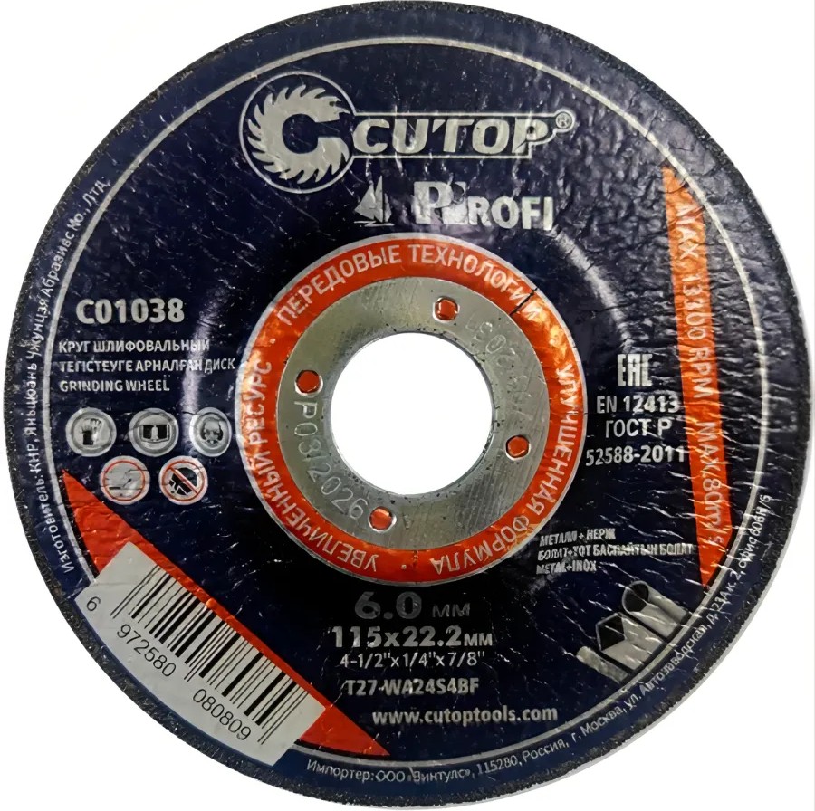 Cutop T27-115x6.0x22.2 (C01038)