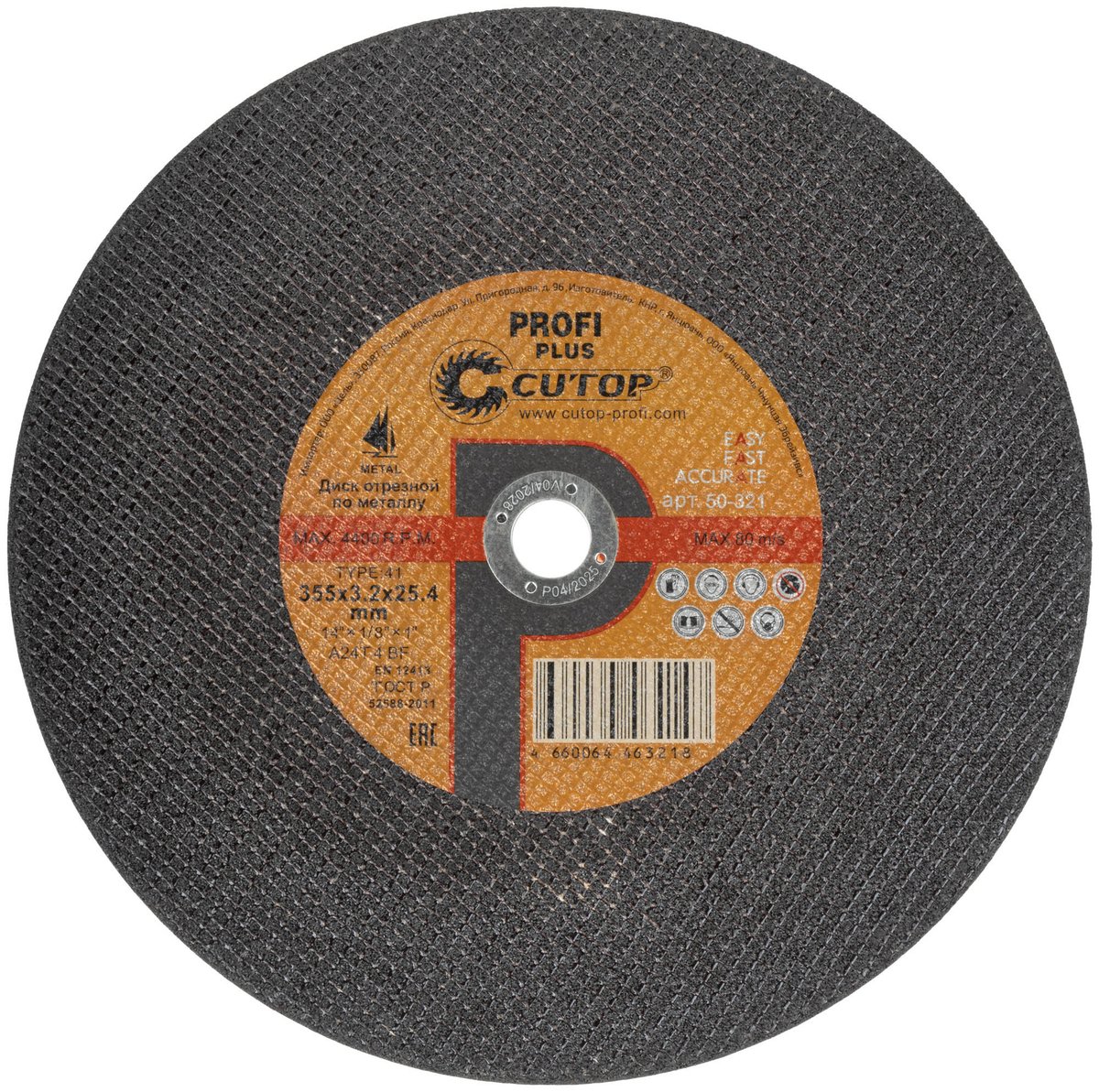 Диск отрезной FIT 50-321, Т41, 355×3,2×25,4 мм