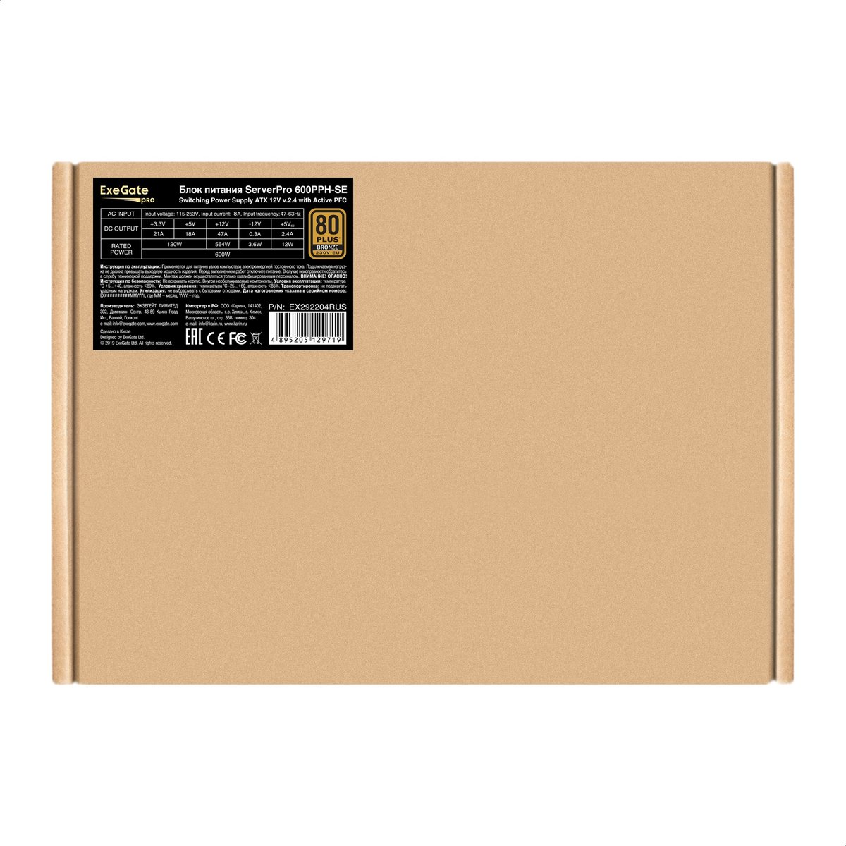 Блок питания ExeGate ServerPRO 600PPH-SE, 600 Вт, ATX, 80 PLUS Bronze, APFC