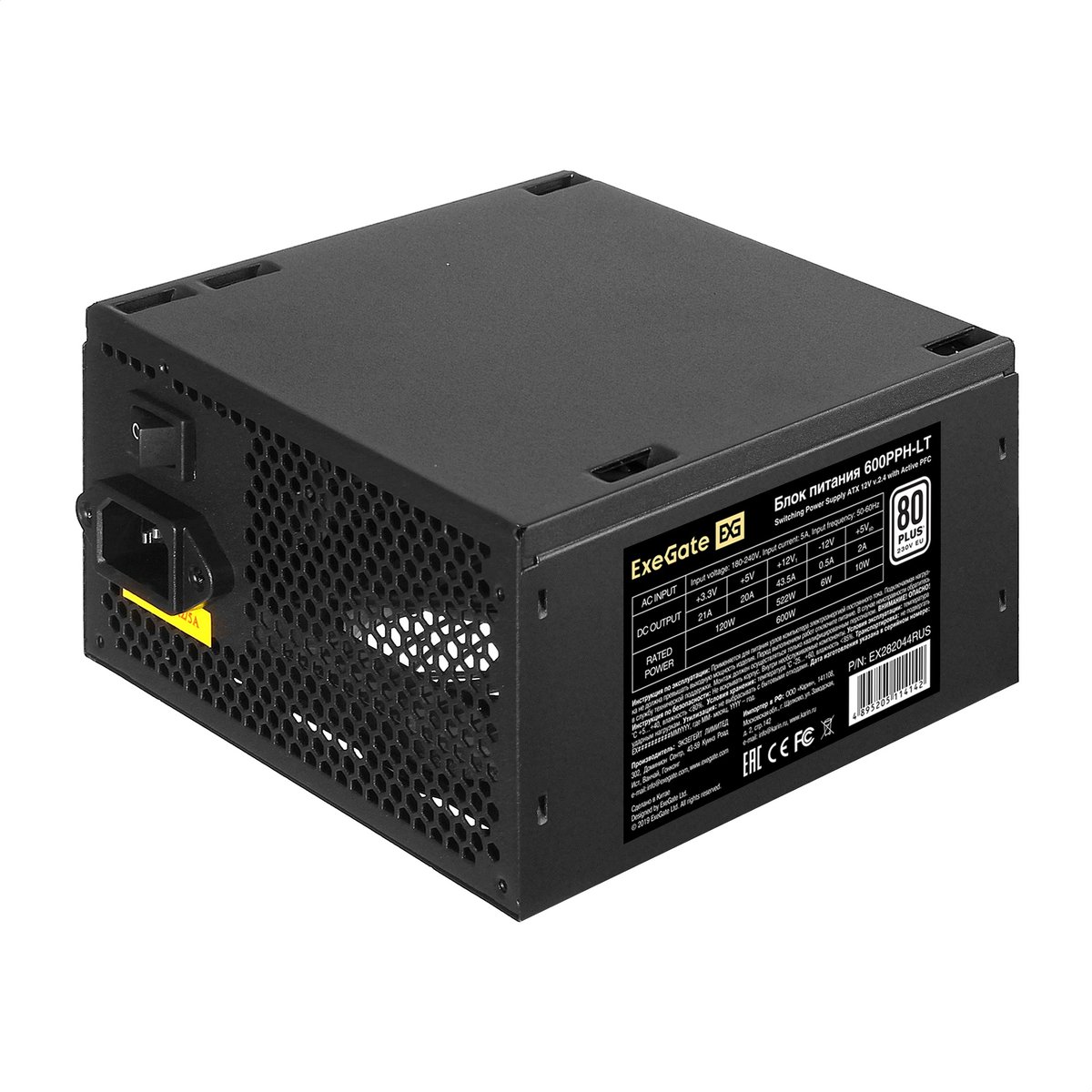 Блок питания ExeGate EX282044RUS-S, 600W, ATX, 80 PLUS, APFC