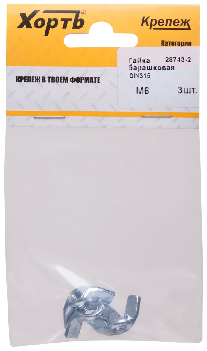 Гайка FIT 28743-2, DIN315, М6, барашковая, оцинкованная, 3 шт