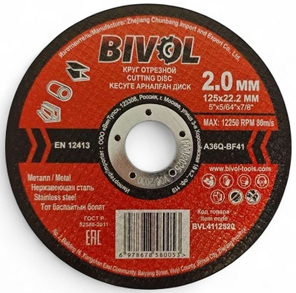 Bivol T41-125x2.0x22.2 (BVL4112520)