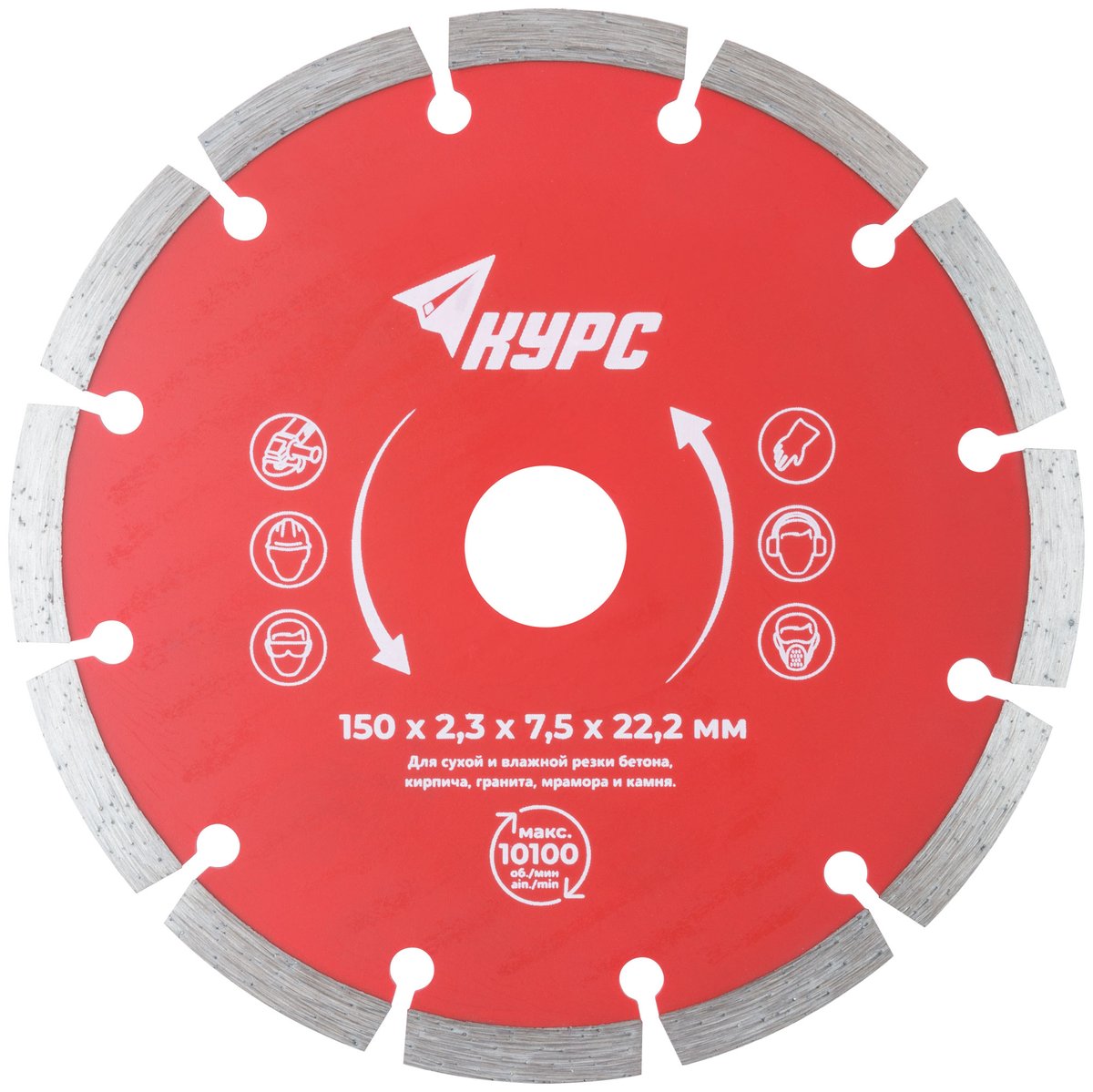 Диск отрезной алмазный Fit 37263, сегментный, 150×2,0×7,5×22,2 мм