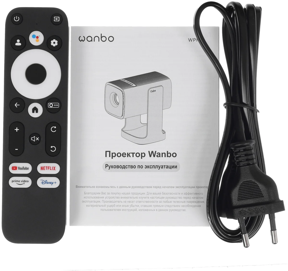 Проектор WANBO Cube 1, ЖК, 1280x720, 350 лм, LED 20000 ч