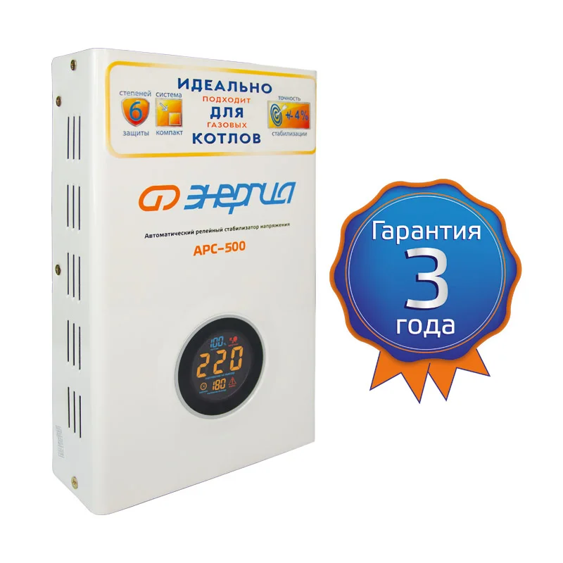 Стабилизатор ЭНЕРГИЯ ARS-500 Е0101-0131, 500ВА