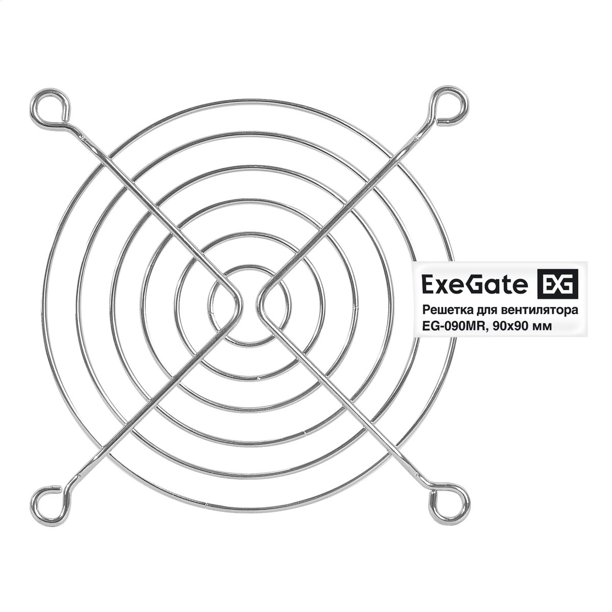 Решетка для вентилятора ExeGate EG-090MR, 90x90 мм, металл, круглая, никель