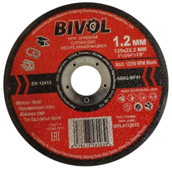 Bivol T41-125x1.2x22.2 (BVL4112512)