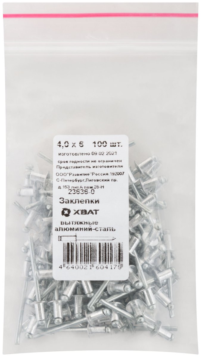 Заклепка вытяжная FIT 23636-0, алюминий, 4.0×6 мм, 100 шт