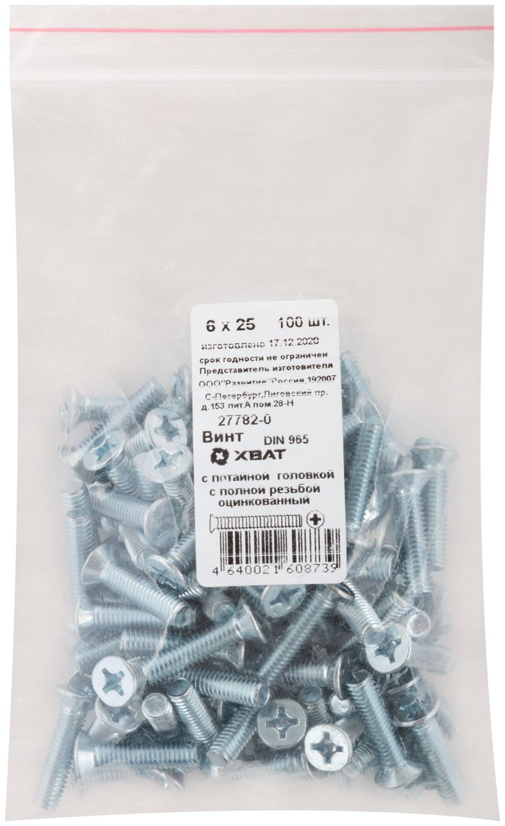 Винт FIT 27782-0, DIN965, М6×25, потайная головка, оцинкованный, 100 шт