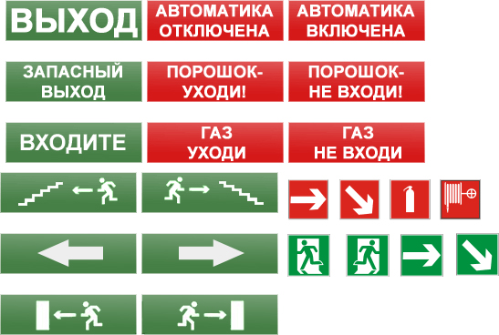 Табло Арсенал Безопасности Молния-24-ULTRA, световое, 24 В, IP52