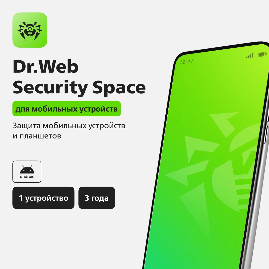 Антивирус Dr.Web lhm-bk-36m-1-a3, Security Space, 1 устр., 36 мес.
