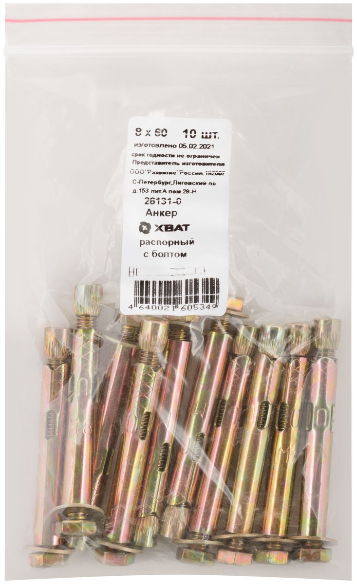 Анкер распорный FIT 26131-0, 8×60, с болтом, 10 шт