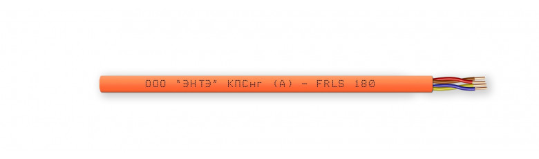 Кабель КПСнг(А)-FRHF 2x2x0.75 ЭНТЭ, огнестойкий, 2 пары, 200 м