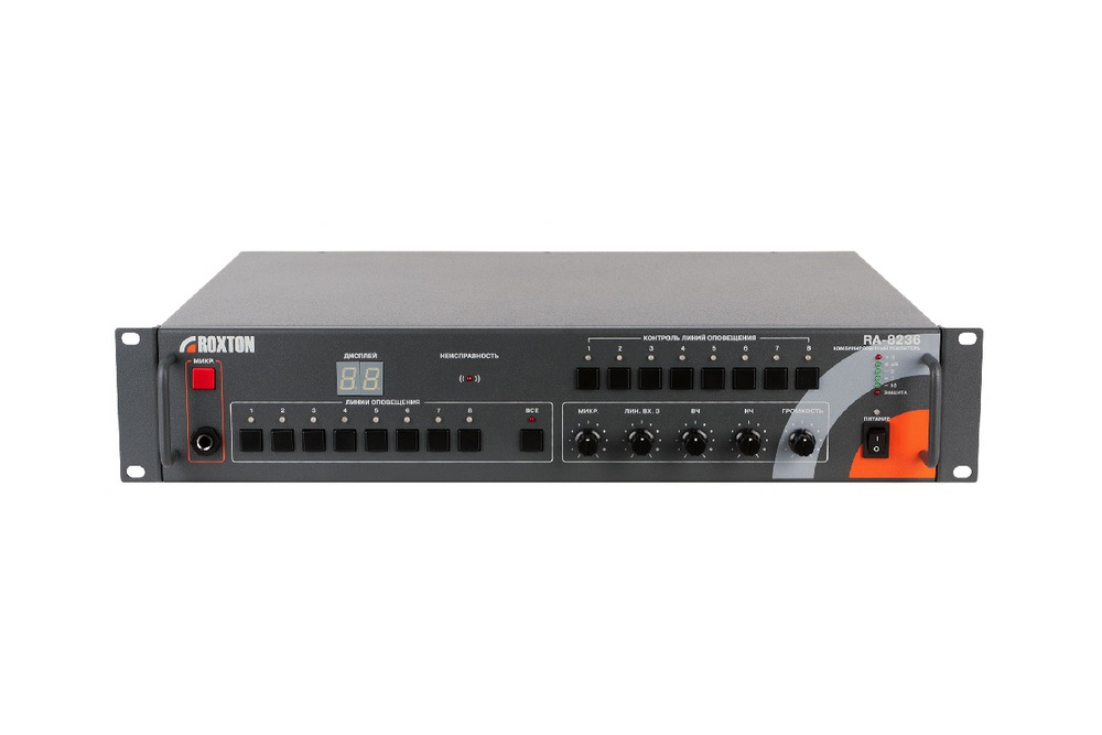 Усилитель Roxton RA-8236, 360 Вт, 100 В, 8 зон, 2U