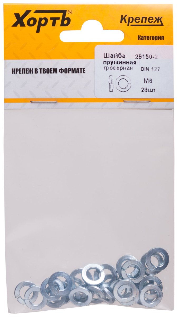 Шайба FIT 29150-2, DIN127, М6, пружинная, 28 шт