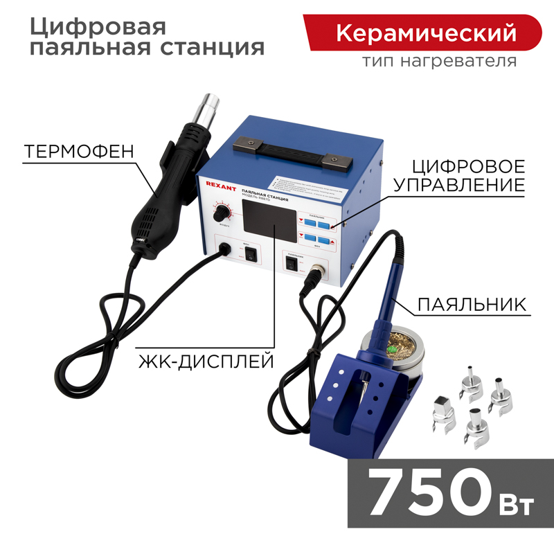 Паяльная станция Rexant R887D