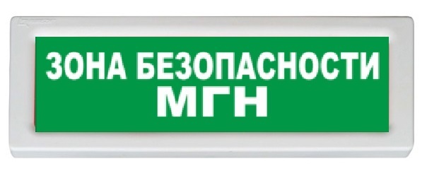 Оповещатель охранно-пожарный световой Рубеж ОПОП 1-8 24 В "Безопасная зона МГН + стрелка влево", фон зеленый