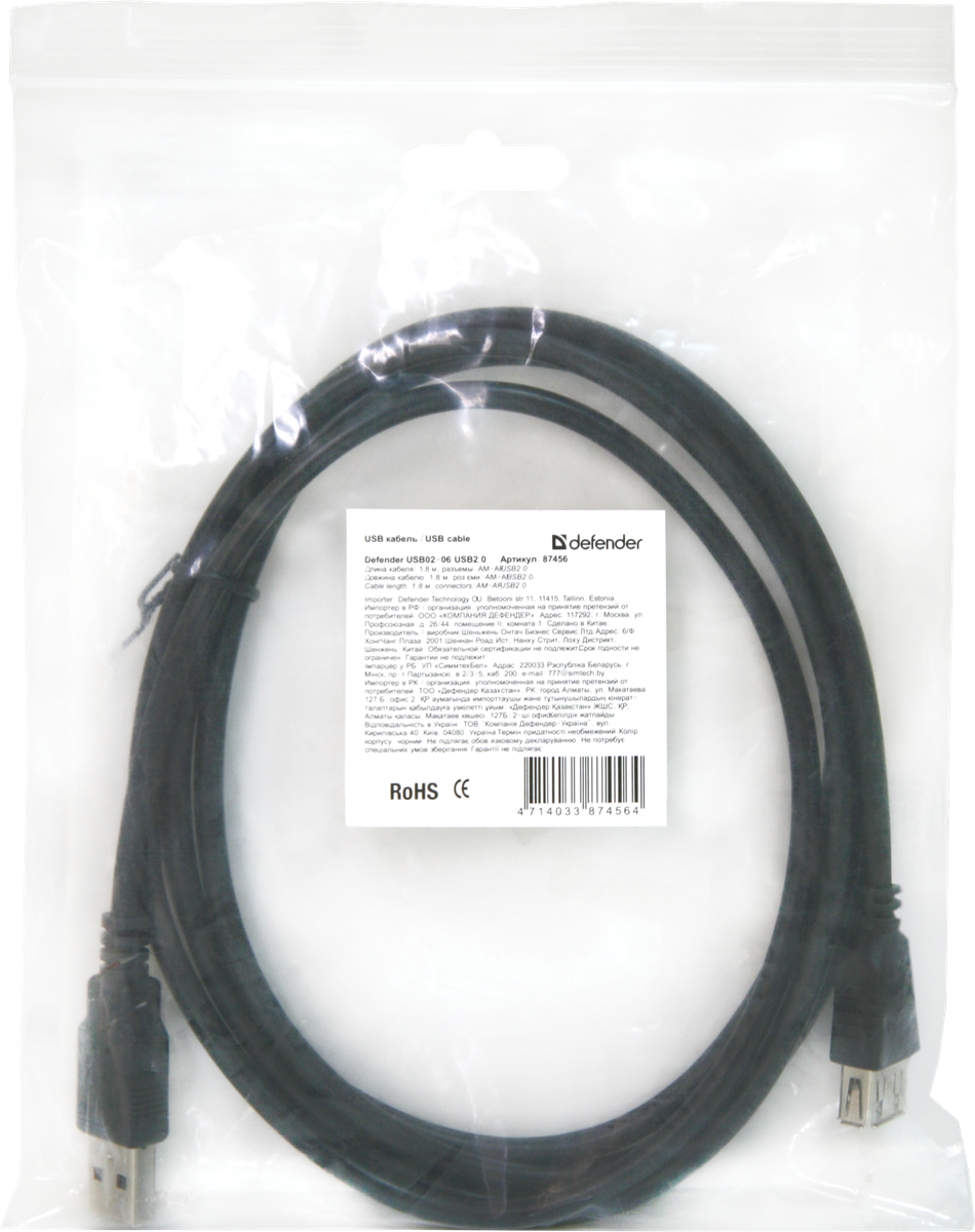 Кабель удлинитель USB Defender USB02-06, AM-AF, 1.8 м, черный