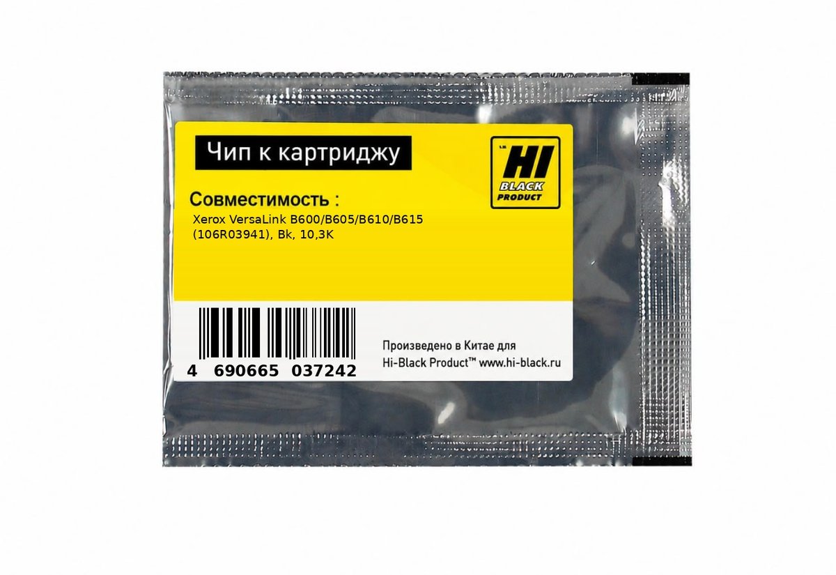 Чип Hi-Black 106R03941, для Xerox VersaLink B600, Bk, 10,3K