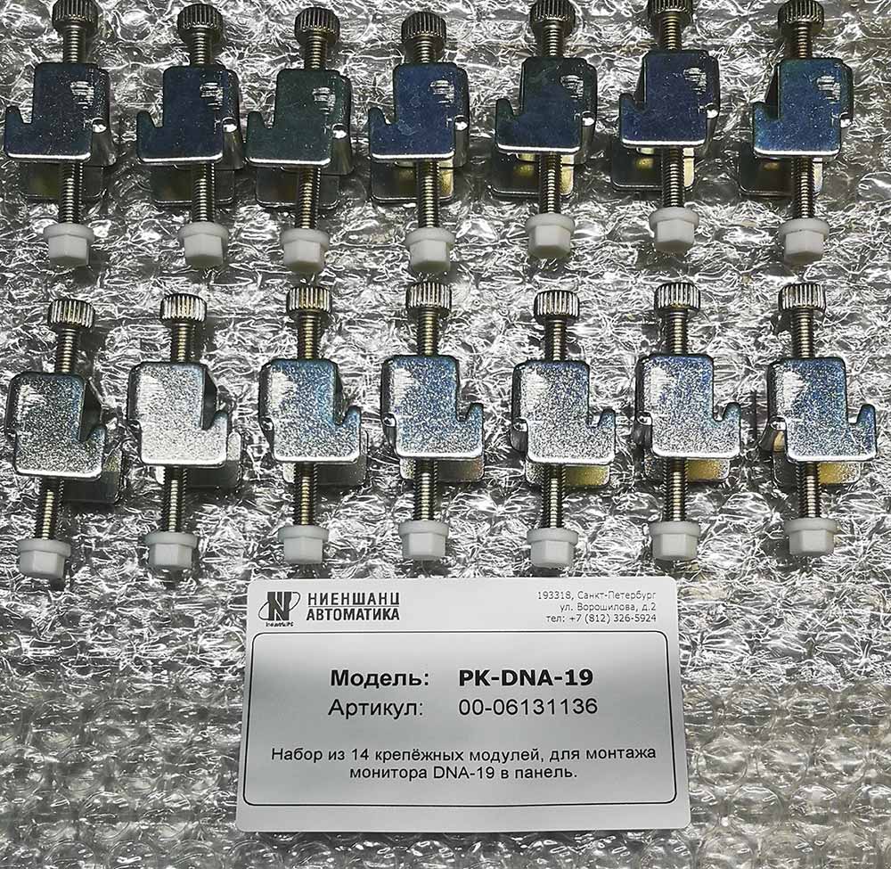 Крепление монитора PK-DNA-19
