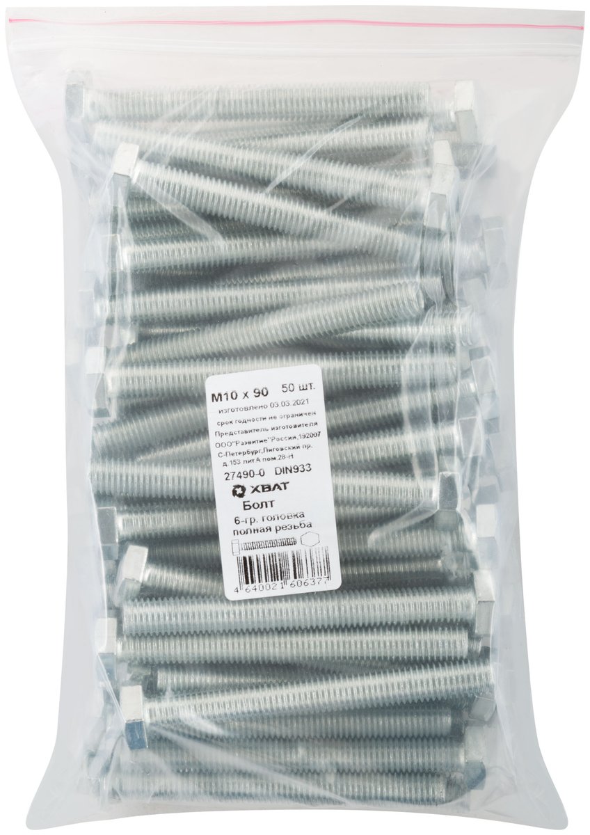 Болт FIT 27490-0, DIN933, М10х90, оцинкованный, 50 шт