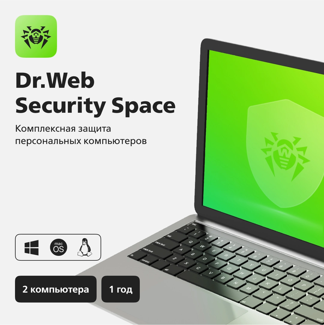 Антивирус Dr.Web LHW-BK-12M-2-A3, Security Space, 2 ПК, 12 мес